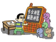 学生为何喜欢有害的“作业神器”？