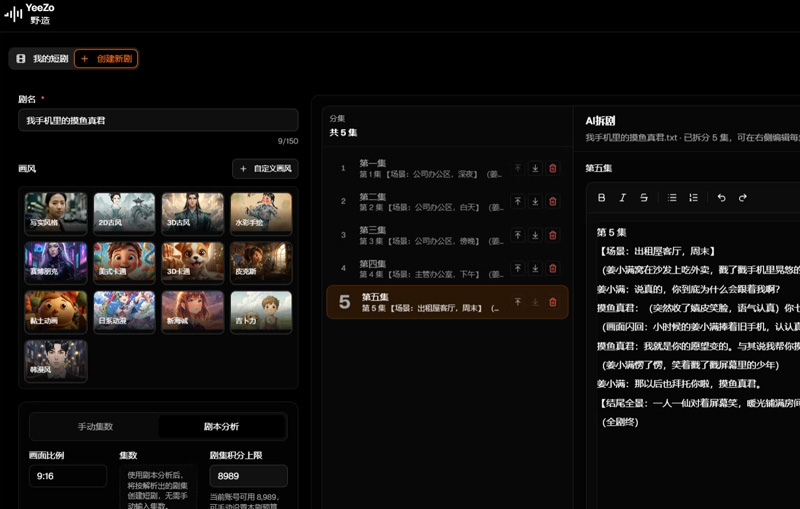 自动化生产管线